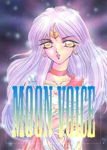 Moon Voiceの表紙画像