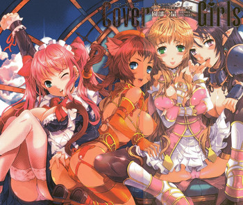 COVER GIRLSの表紙画像