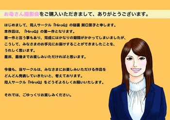 お母さん撮影会の表紙画像