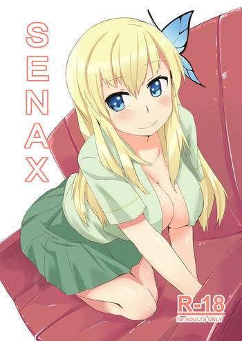 SENAXの表紙画像