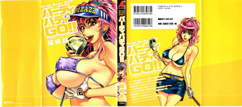 バーディバディGO!!の表紙画像