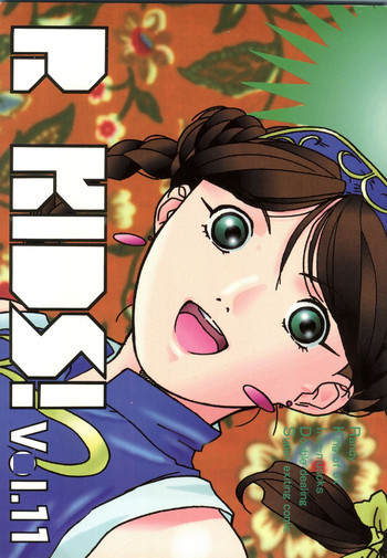 R KIDS! Vol.11の表紙画像