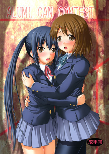 Alumi Can Contestの表紙画像