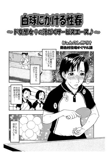 「オナ●ー大好きな綺麗なお姉さんは好きですか?」の表紙画像
