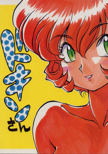 ドキンさんの表紙画像