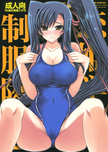 恋姫学園制服凌辱2の表紙画像