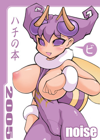 ネコとハチの本の表紙画像