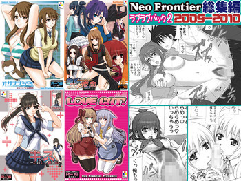 2009-2010年総集編 ラブラブパック 2の表紙画像