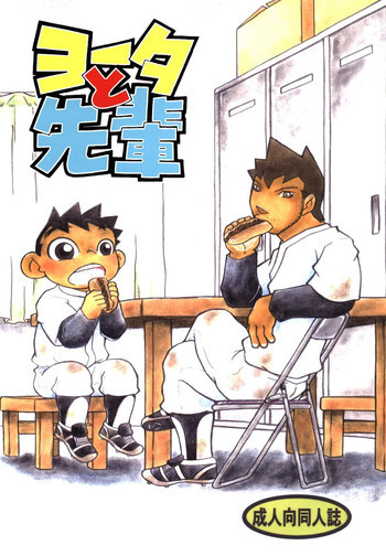 Futoshi Yagihiroshiの表紙画像