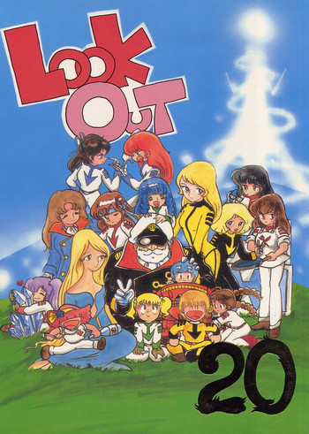 LOOK OUT 20の表紙画像