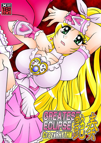 GREATEST ECLIPSE CrazyRHYTHM ～艶奏～の表紙画像