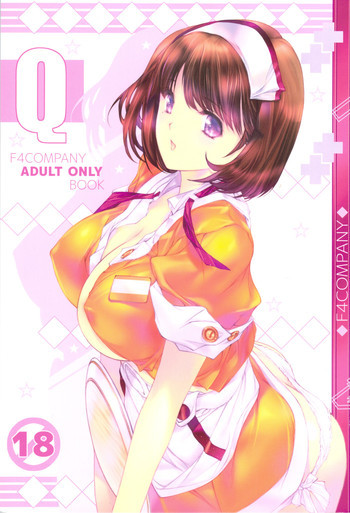 Qの表紙画像