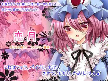 恋月の表紙画像