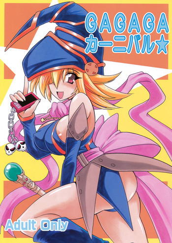 GAGAGAカーニバル☆の表紙画像