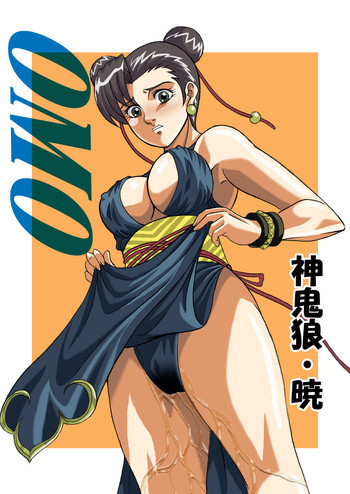 OMOの表紙画像
