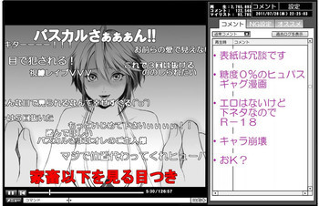 という夢を見たのですの表紙画像
