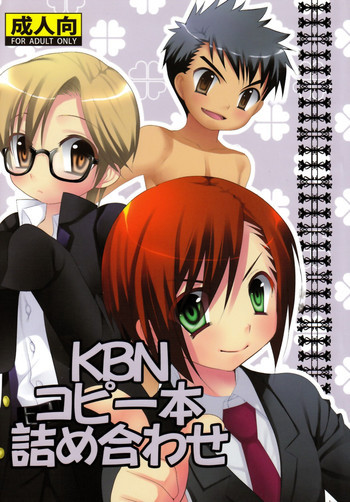 KBNコピー本詰め合わせの表紙画像