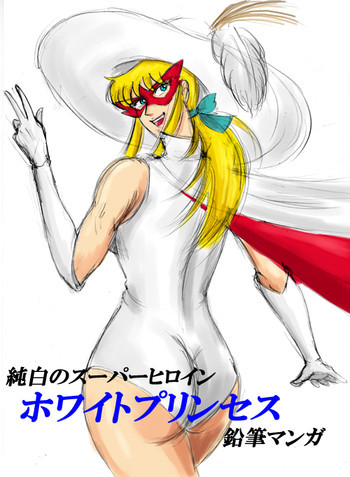 White princessの表紙画像