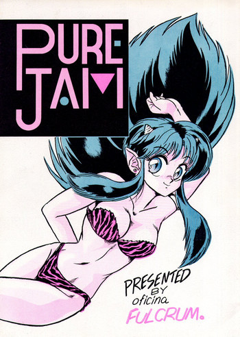 Purejam Fulcrumの表紙画像