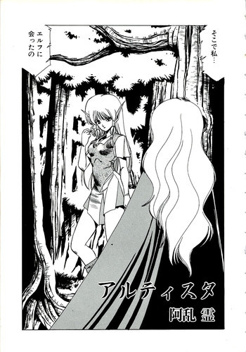 アルティスタの表紙画像