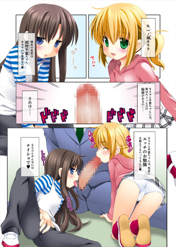 クロスオーバー こどものひみつ×放課後ニャンニャン倶楽部の表紙画像