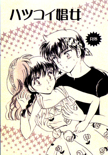 First Love Girlの表紙画像