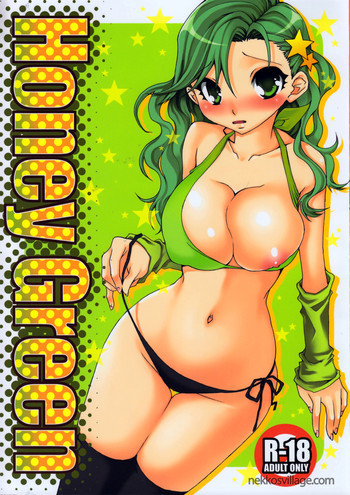 Honey Greenの表紙画像