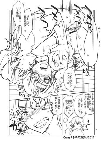 ふゆのおまけ2011の表紙画像