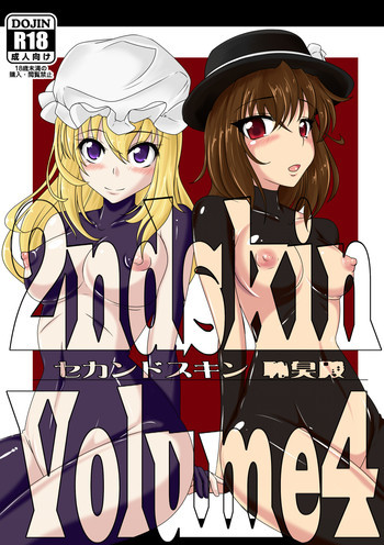 2ndskin vol.4の表紙画像