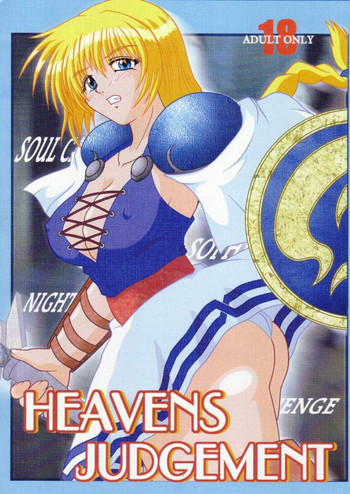 HEAVENS JUDGEMENTの表紙画像