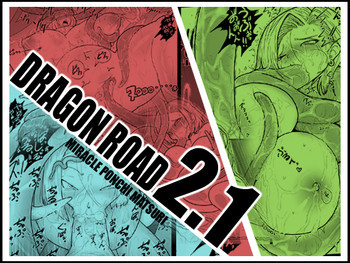 DRAGON ROAD 2.1の表紙画像