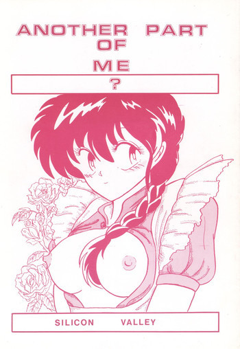 Another Part of meの表紙画像