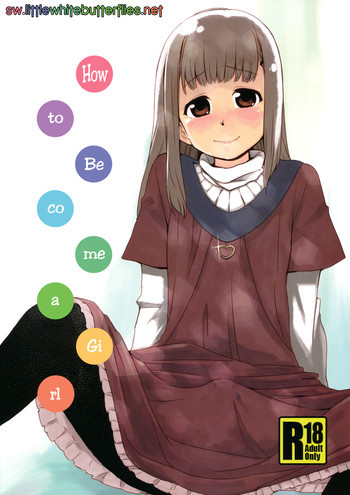女の子になる方法の表紙画像