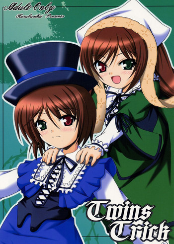 TWINS TRICKの表紙画像