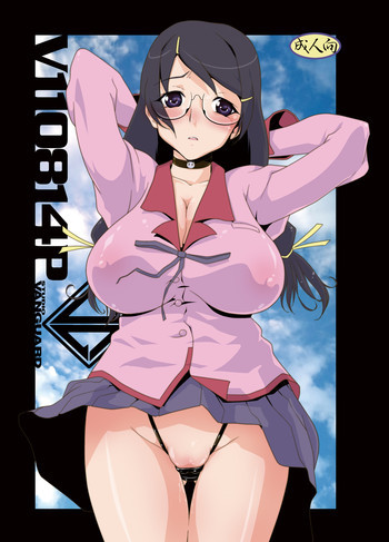 V110814Pの表紙画像