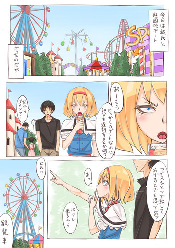 Alice went to an amusement parkの表紙画像