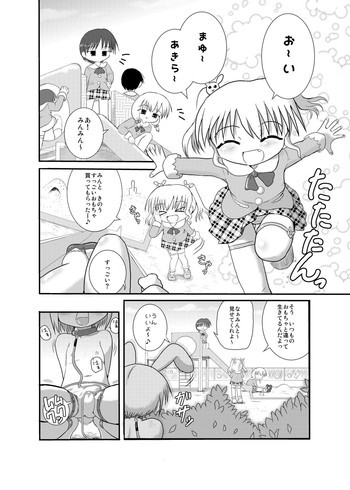 みんとのオトナのおもちゃ!の表紙画像