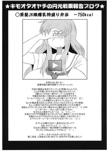 キモオタオヤヂの円光戦果報告ブログの表紙画像