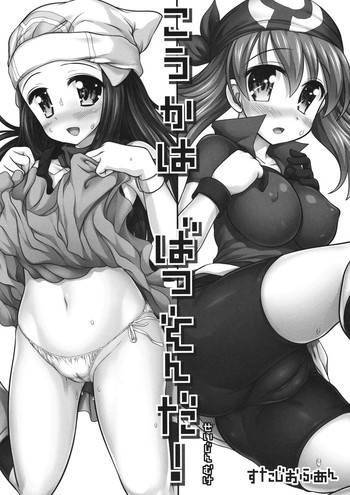 こうかは ばつぐんだ！の表紙画像