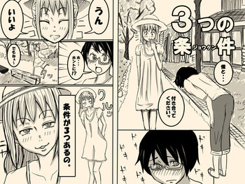 3つの条件の表紙画像