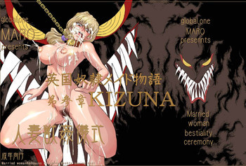 奴隷メイド第参章～絆～の表紙画像