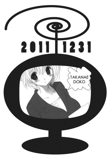 20111231の表紙画像