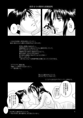 続・LOVELESSな彼氏。の表紙画像