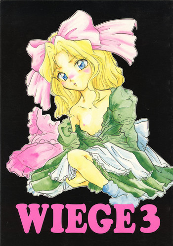 WIEGE 3の表紙画像
