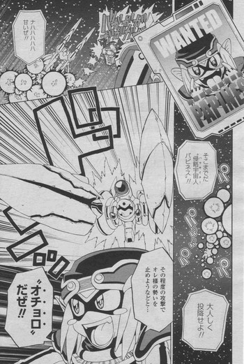 Hyperspace Battleship "The Kiraboshiegao"の表紙画像