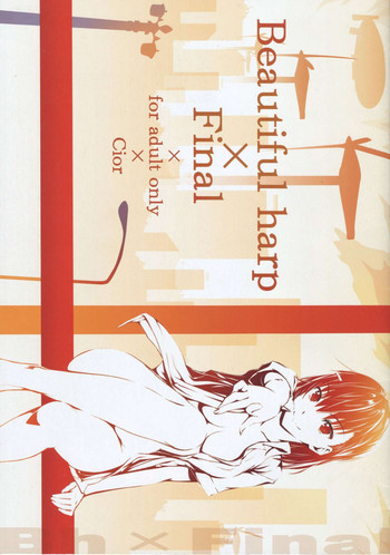 Beautiful Harp Finalの表紙画像