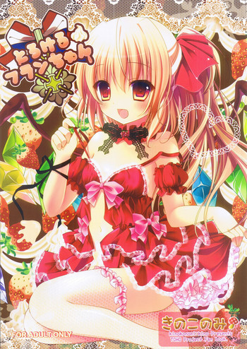 とろけるフランちゃんの表紙画像
