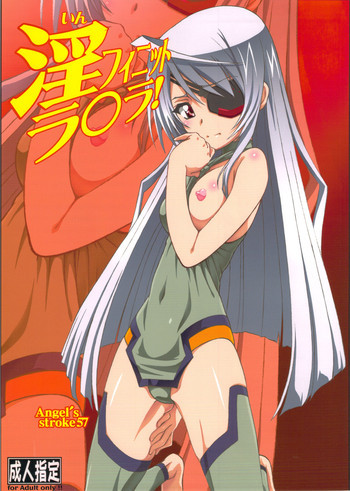 Angel's stroke 57 淫フィニット・ラ○ラ!の表紙画像