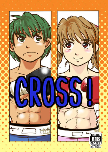 CROSS!の表紙画像
