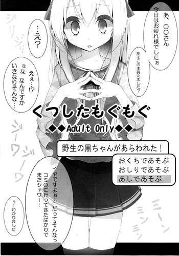 くつしたもぐもぐの表紙画像